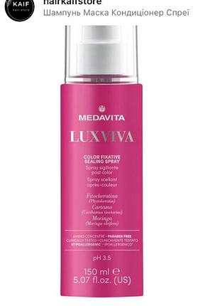 Medavita глянцевий спрей