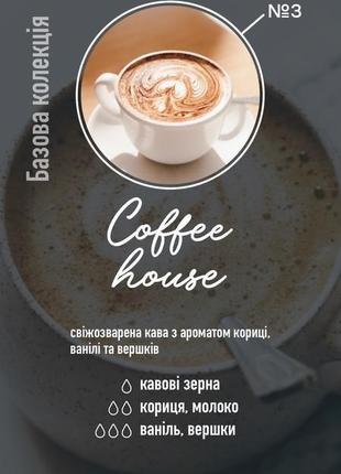 Соєва свічка coffee house8 фото