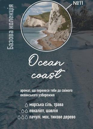 Соєва свічка ocean coast6 фото