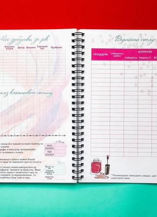 Планер успешного мастера beauty master's planner оттенки недатированный на год на русском3 фото