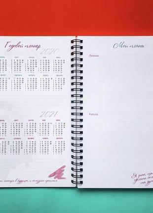 Планер успешного мастера beauty master’s planner оттенки на год русский3 фото