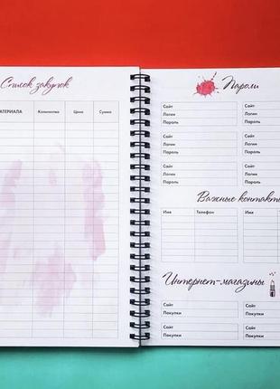 Планер успешного мастера beauty master’s planner классик на год русский5 фото