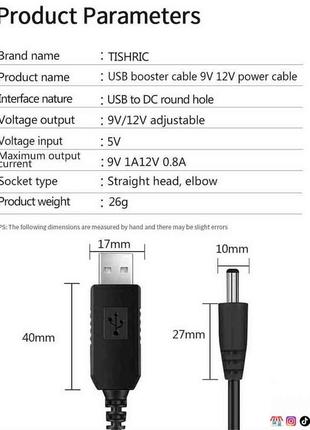 Шнур кабель адаптер для роутера usb dc 5v 9 -12v power bank підсилювач4 фото