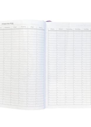 Планер для бизнеса и личных дел актив lifeflux а5 на год сиреневый русский язык2 фото