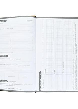 Мотивувальний планер planner my perfect day lifeflux бежевий укр3 фото