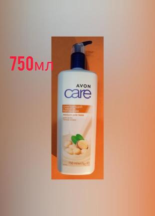 Avon смягчающий лосьон для тела с маслом макадамии care, 750 мл