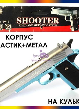 Дитячий іграшковий металевий пістолет на кульках colt 1911c, з...