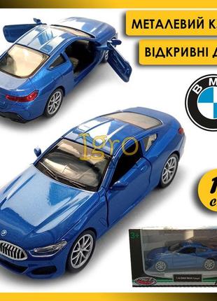 Металева колекційна машинка bmw m8, дитяча іграшкова залізна м...