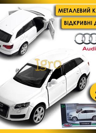 Металева машинка audi q7 з відкривними дверима, іграшкова коле...