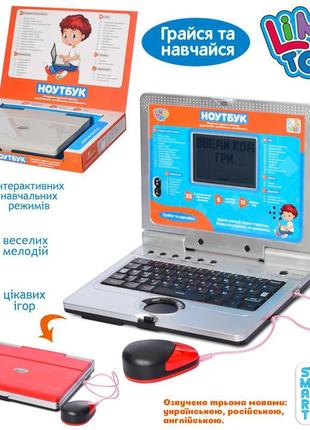 Дитячий розвивальний ноутбук іграшка 3 мовами sk7073, що навча...2 фото