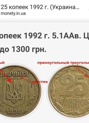 Монета 25 копеек 1992 г. 5.1аав.3 фото