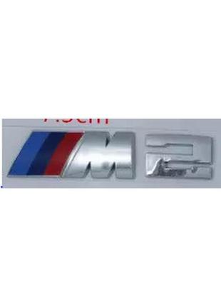 Хромована емблема шильдик напис bmw 1,2,3,4,5,6,7,8,i3,i8,m1,m...