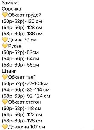 Брючний костюм жіночий весняний літній льняний на весну демісезонний базовий легкий нарядний зелений блакитний чорний синій брюки піджак батал10 фото