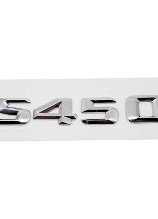 Хромована емблема шильдик напис s 450 мерседес mercedes