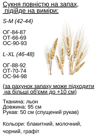 Изысканное льняное платье на запах с вышивкой на рукавах10 фото