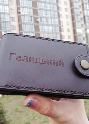 Визитница с гравировкой (ваш текст) кожаная. ручной шов!