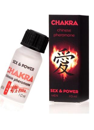 Парфуми з феромонами chakra для чоловіків, 10 мл