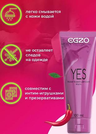 Любрикант "egzo yes" розігріваючий 100 мл 3