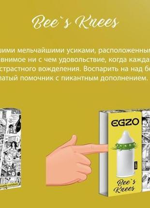 Презервативи egzo bee`s knees 3