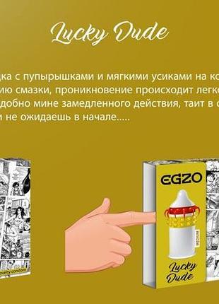 Презервативи egzo lucky dude 3
