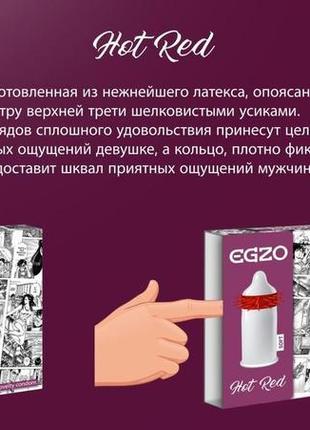 Презервативи egzo hot red 3
