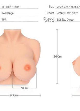 Мастурбатор-груди kokos bouncing titties d su 6