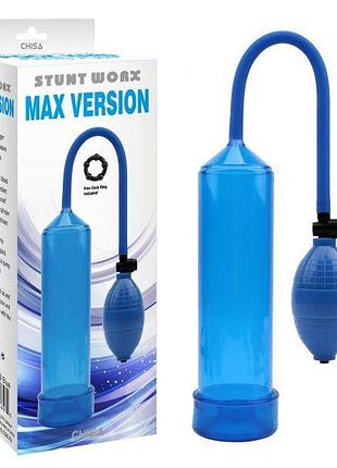 Вакуумная помпа max version, blue 2