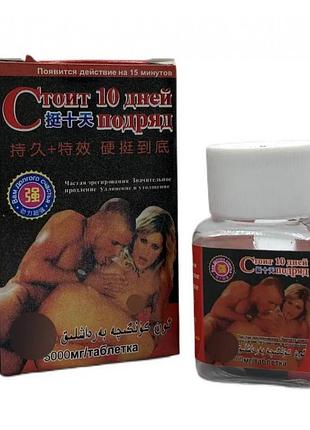 Капсули для чоловіків, стоїть 10 днів поспіль, (ціна за пакова...