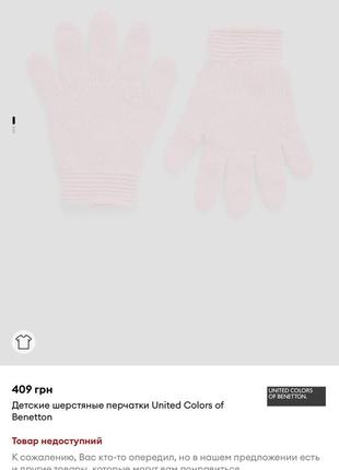 Детские перчатки варежки 0-1-2 года lenne, benetton осень зима