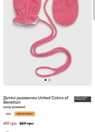 Детские перчатки варежки 0-1-2 года lenne, benetton осень зима