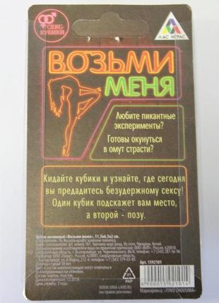 Кубік неоновий "візьми мене" 5