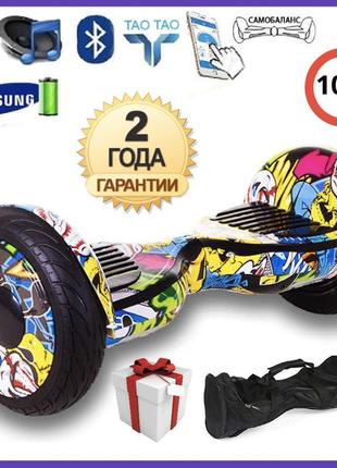 Гироскутер smart balance premium pro 10.5 дюймів жовтий хіп хо...