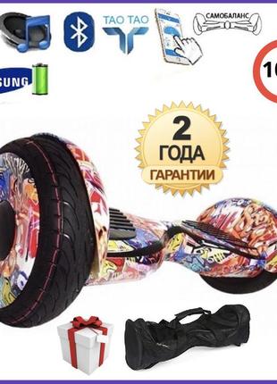 Гироскутер smart balance premium pro 10.5 дюймів wheel графіті...1 фото