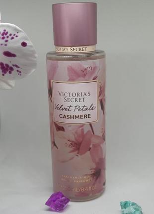 Спрей парфумований victoria's secret velvet petals cashmere 250мл