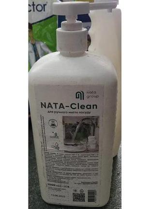 Nata clean для ручного миття посуду