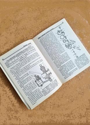 Книга/інструкція з ремотнту й експлуатації мопеду карпати/верх...2 фото