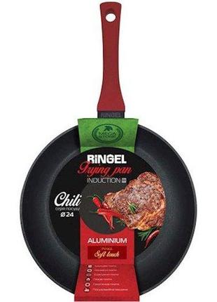 Сковорода універсальна ringel chili 26 см (rg-1101-26)4 фото