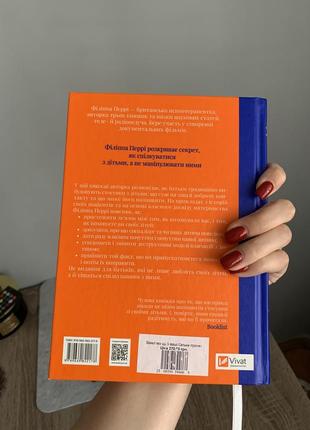 Книга «важливо, щоб ваші батьки прочитали цю книжку» філіппа перрі4 фото