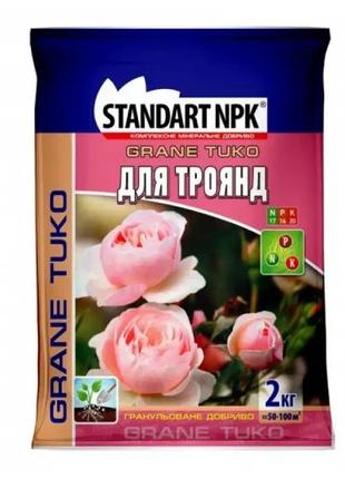 Добрива для троянд, 2 кг, standart npk