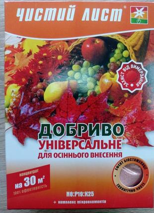 Добриво кристалічне універсальне для осіннього внесення 300 г ...