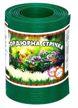 Бордюрна стрічка садова без перфорації 0,65х150х9000 мм зелений