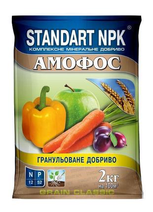 Гранульоване добриво амофос standart npk 2кг