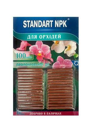 Добриво standart npk палички для орхідей
