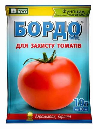 Бордо мк томат 10 г фунгіцид