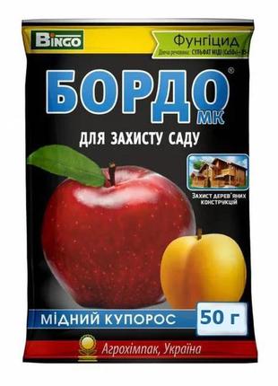 Бордо мідний купорос 100 г, фунгіцид