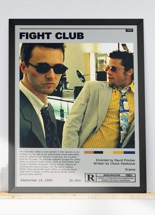 Постер fight club (бійцівський клуб)2 фото