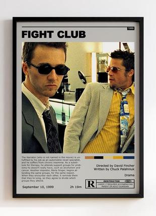 Постер fight club (бійцівський клуб)