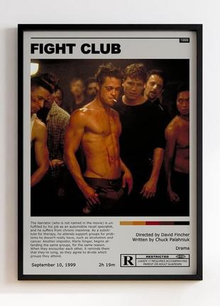 Постер fight club (бійцівський клуб)
