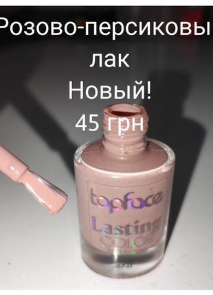 Лак для нігтів , рожевий, бузковий, ліловий нюдовий, база, основа, топ догляд3 фото