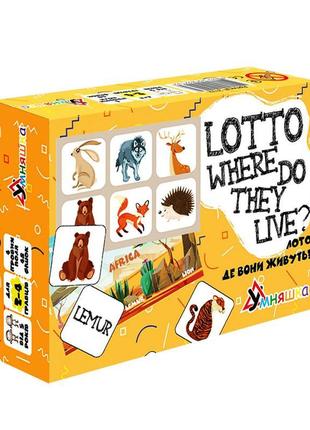 Розвивальна настільна гра "lotto where do they live?" 2132-um ...